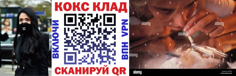 купить наркоту  Ладушкин  Cocaine VHQ 