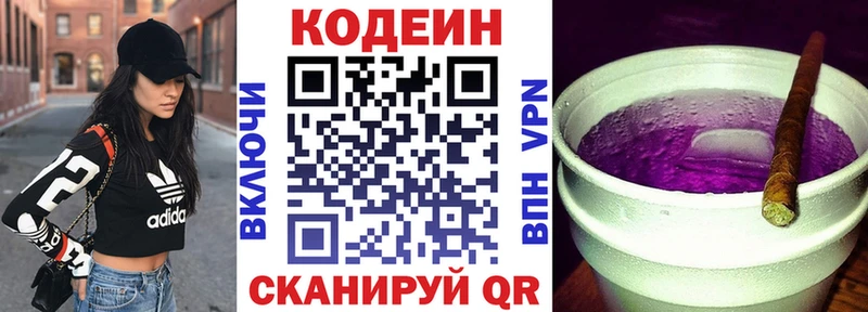Codein Purple Drank  Ладушкин 