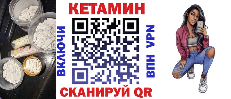 что такое наркотик  Ладушкин  Кетамин ketamine 