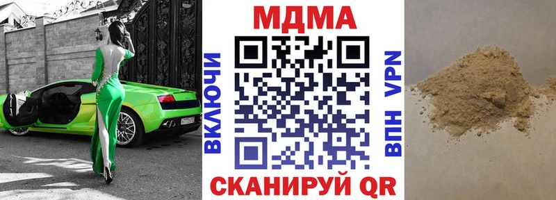 MDMA молли  Ладушкин 