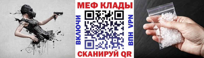 Меф mephedrone  это Telegram  Ладушкин  дарнет шоп 