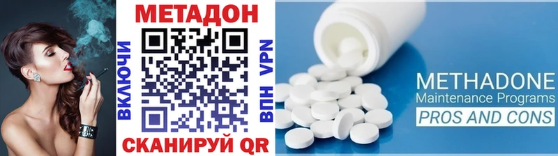 наркота  Ладушкин  МЕТАДОН methadone 